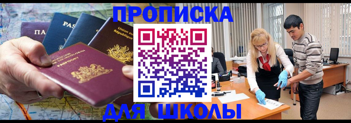 миграционный учет в Приозерске