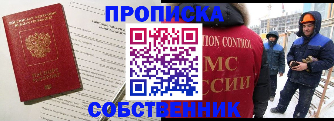 временная регистрация поиск в Приозерске