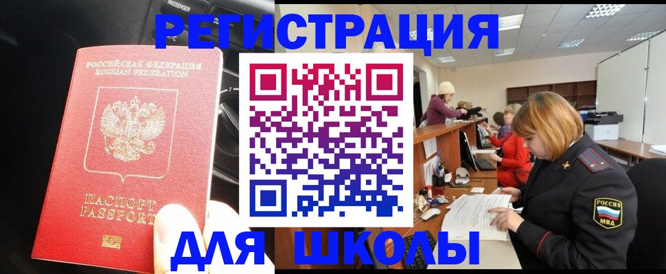 временная регистрация недорого в Приозерске