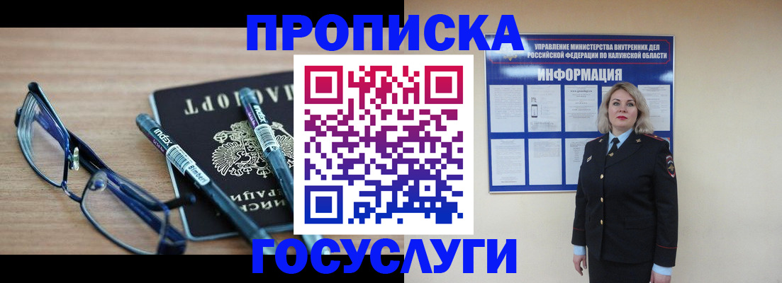 временная регистрация для школы в Приозерске