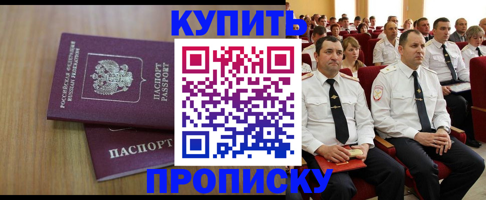 временная регистрация 2025 в Приозерске