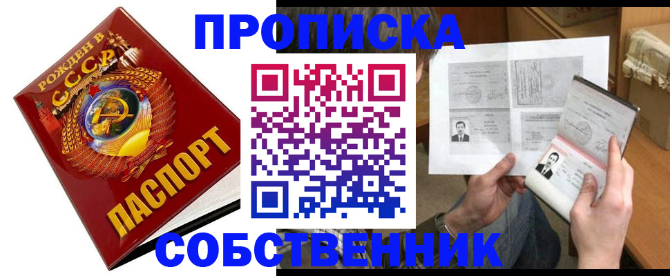 временная регистрация в Приозерске