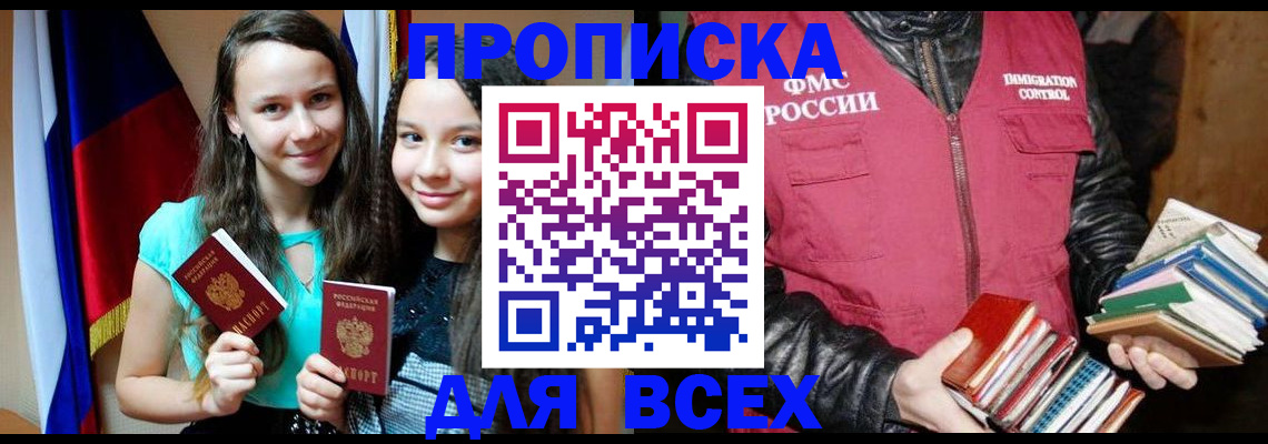 временная регистрация адрес в Приозерске