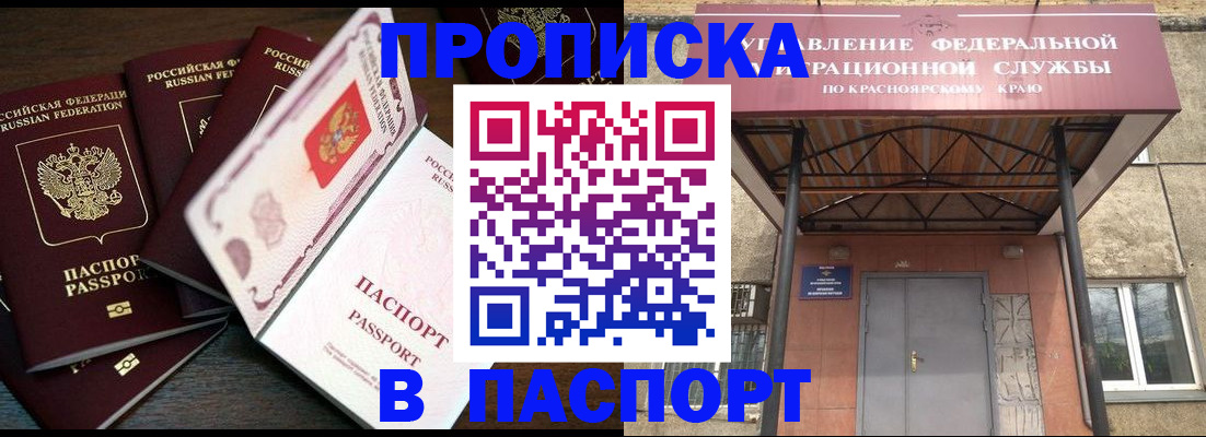 временная регистрация в квартире в Приозерске