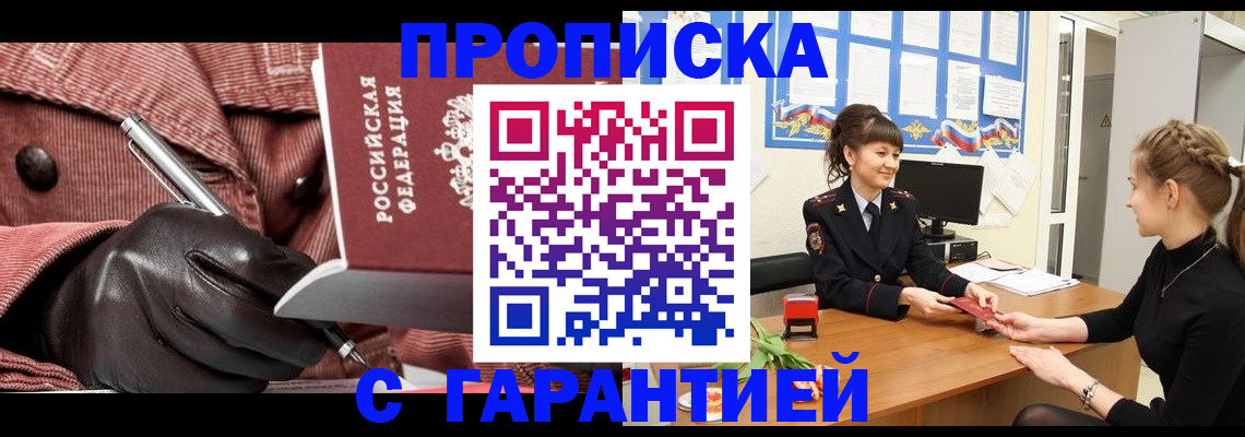 временная регистрация гарантия в Приозерске
